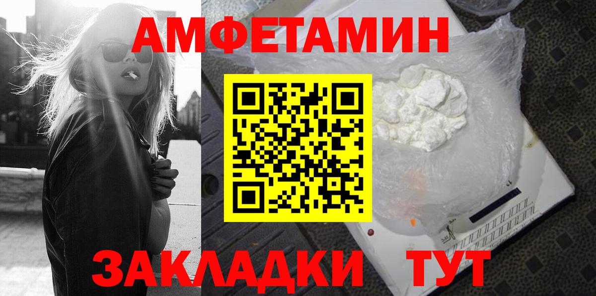 Amphetamine 98%  Вход с VPN  АМФ  Апшеронск 