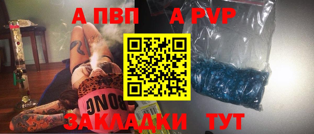 А ПВП  Alpha PVP СК КРИС  Вход с VPN  A PVP Crystall  Апшеронск  Альфа ПВП Соль 