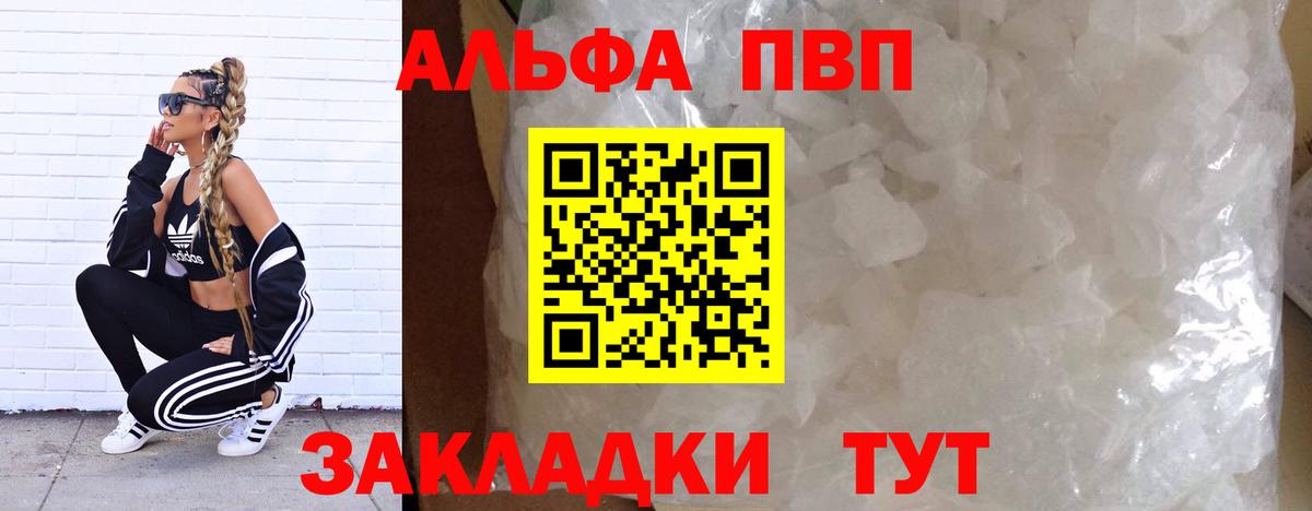 Alfa_PVP СК КРИС  APVP СК  цены   Alpha-PVP  А ПВП СК КРИС  Апшеронск 