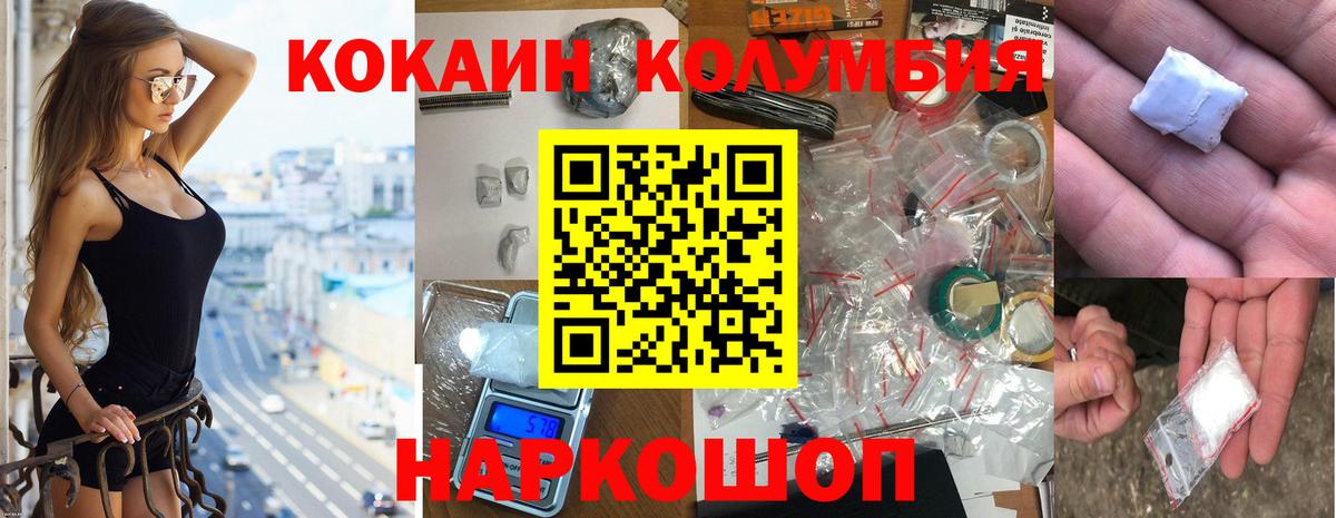 COCAIN Fish Scale Апшеронск