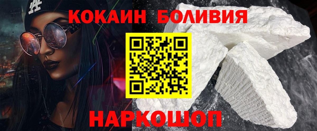 купить наркотики цена  Апшеронск  COCAIN Эквадор  КОКАИН Перу 