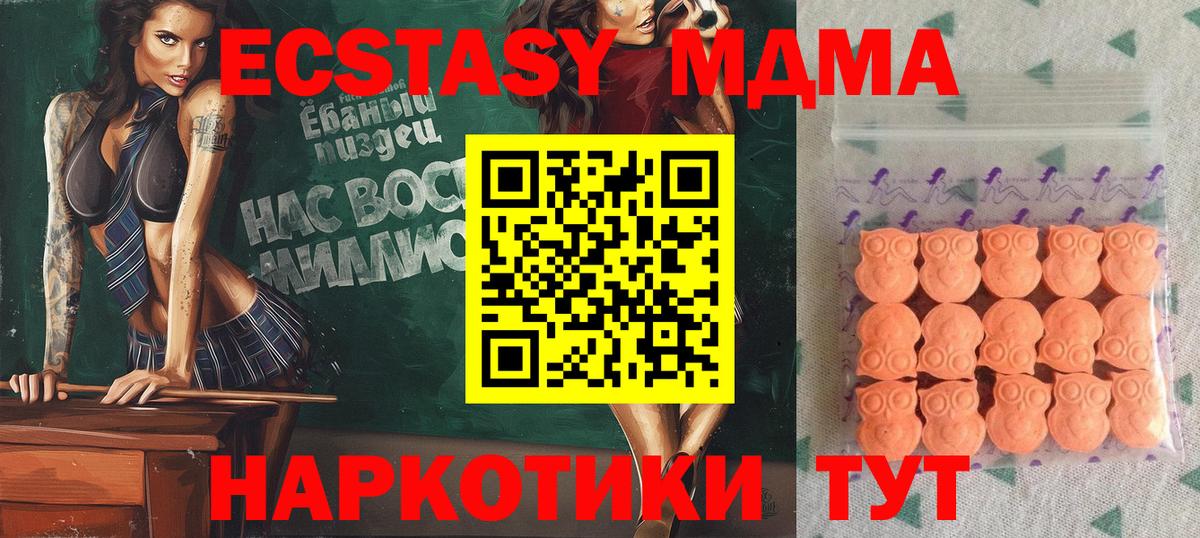 Апшеронск  Ecstasy Дубай  мега tor  Вход с VPN  Ecstasy TESLA  Экстази 