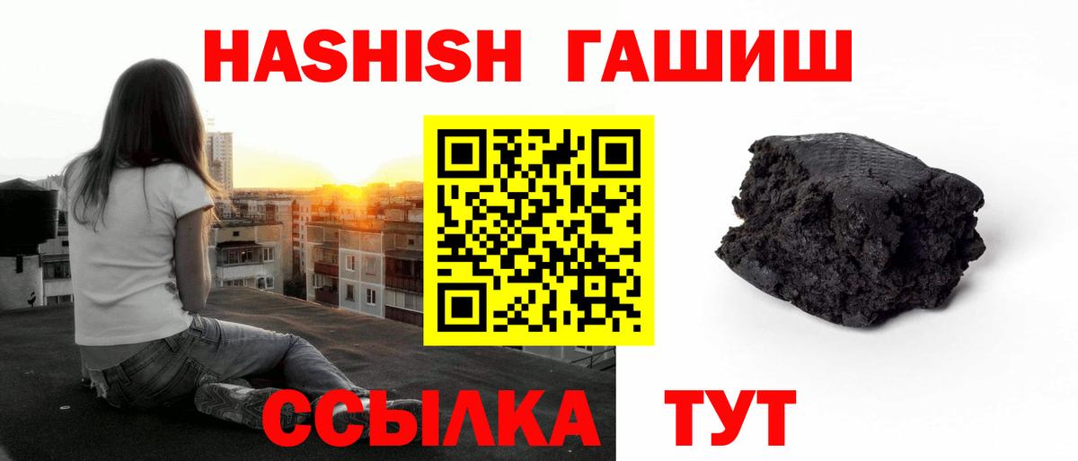 ГАШ  ГАШ гашик  Вход с VPN  Апшеронск  ГАШ Изолятор 