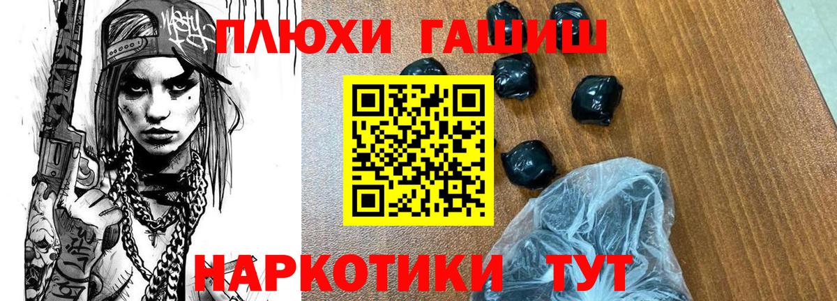 ГАШИШ Premium Апшеронск
