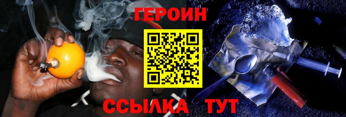 ГЕРОИН герыч  Апшеронск 