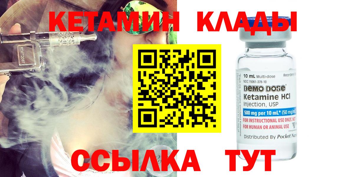 КЕТАМИН ketamine  Кетамин ketamine  Вход с VPN  Апшеронск 