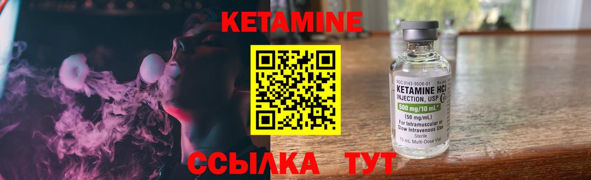 КЕТАМИН ketamine  Апшеронск 