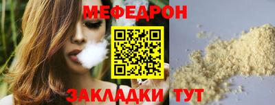 мяу мяу кристалл Котовск
