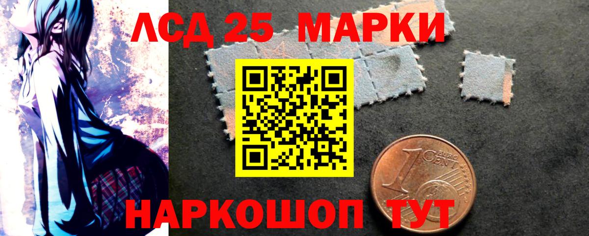 ЛСД экстази ecstasy Апшеронск