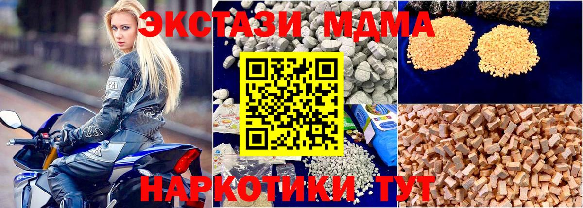 MDMA Molly  MDMA  МДМА молли  Апшеронск 