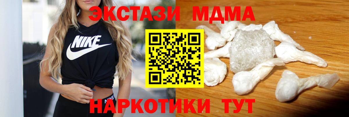МДМА  МДМА crystal  Вход с VPN  Апшеронск 