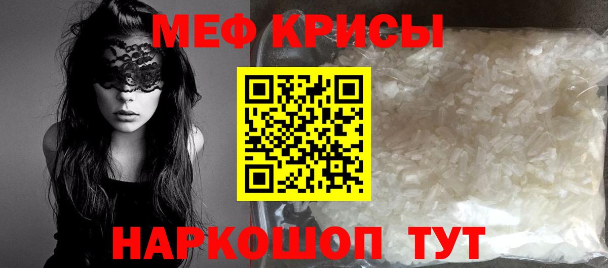 OMG сайт  Вход с VPN  Меф  Апшеронск  МЯУ-МЯУ кристаллы 