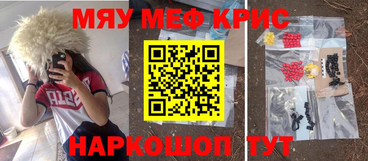 МЯУ-МЯУ  МЯУ-МЯУ  Апшеронск  МЕФ 4 MMC 