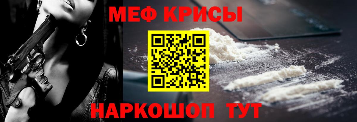 МЕФ кристаллы Апшеронск