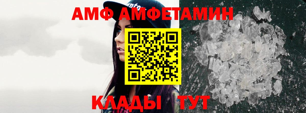 МЕТАМФЕТАМИН мет  МЕТАМФЕТАМИН мет  Метамфетамин  Апшеронск  Вход с VPN 