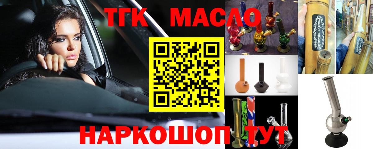 Дистиллят ТГК вейп Апшеронск