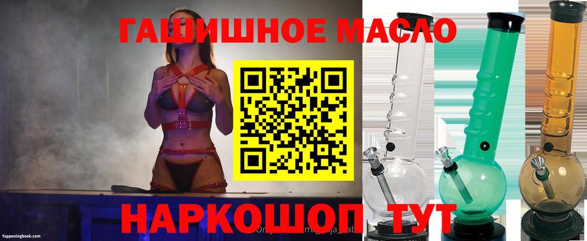 Дистиллят ТГК гашишное масло  ТГК концентрат  Вход с VPN  Апшеронск 